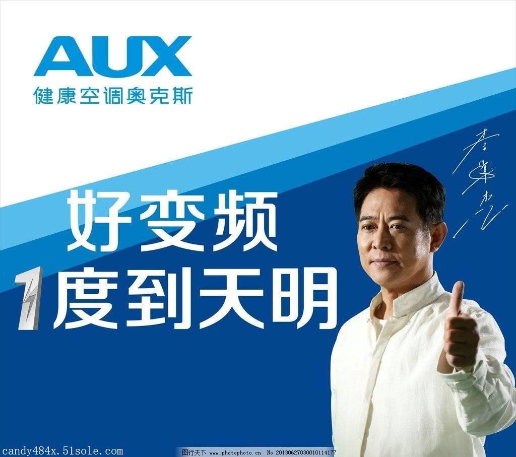 奥克斯空调故障排除的使用技巧