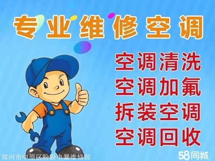专业维修，质量有保证