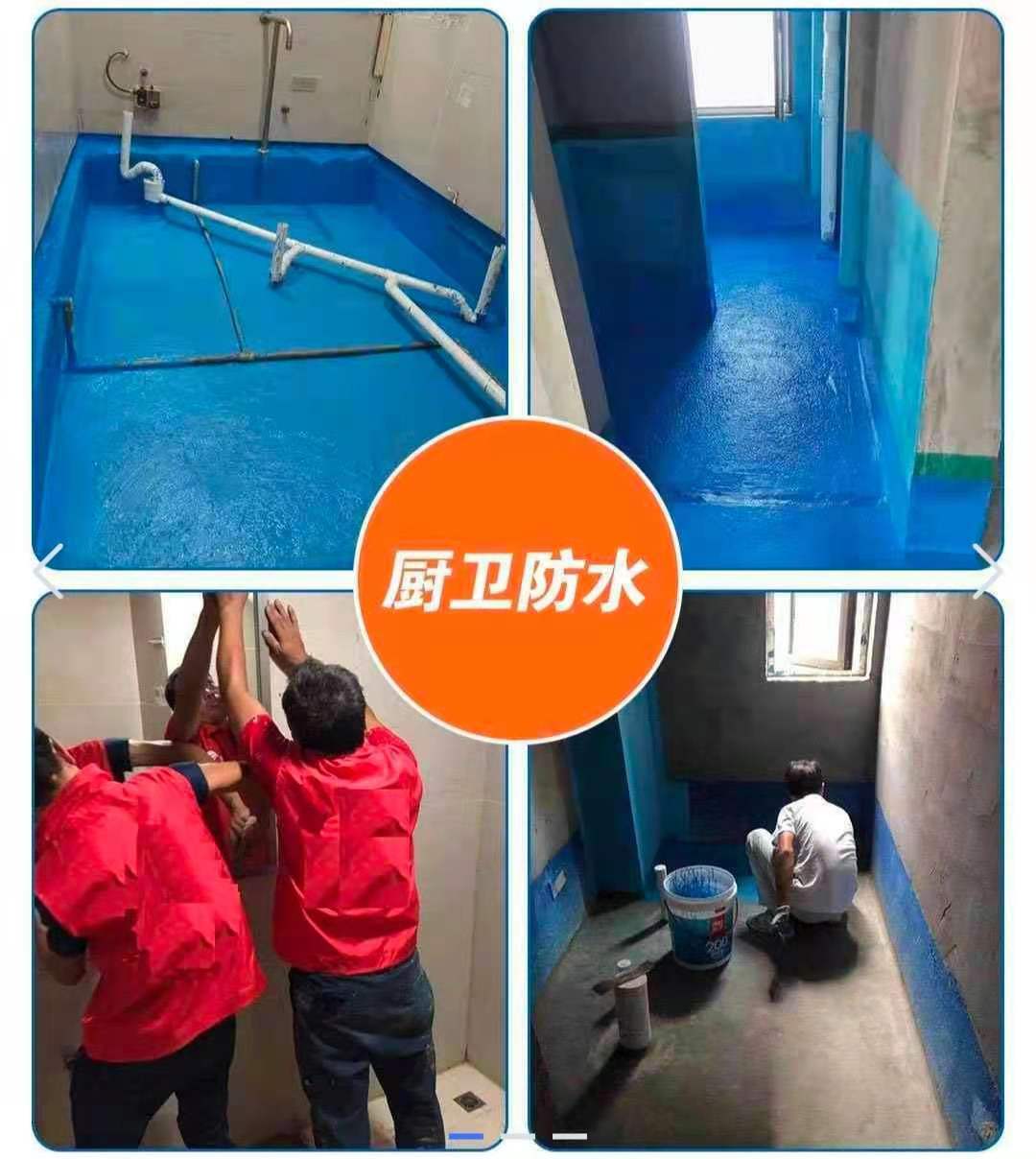 防水公司口碑