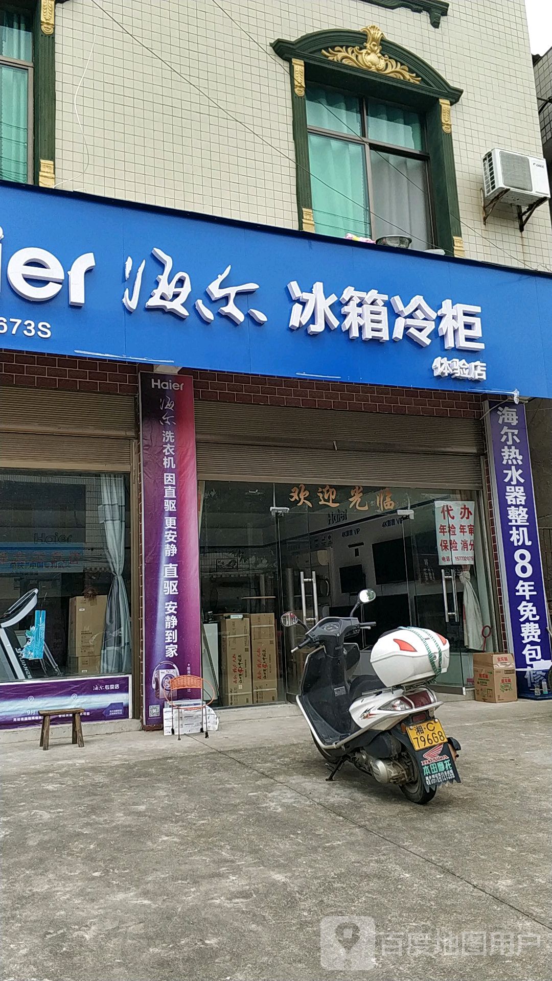 售后服务电话