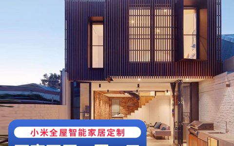 小米智能家居代理加盟(小米智能家居代理合作)