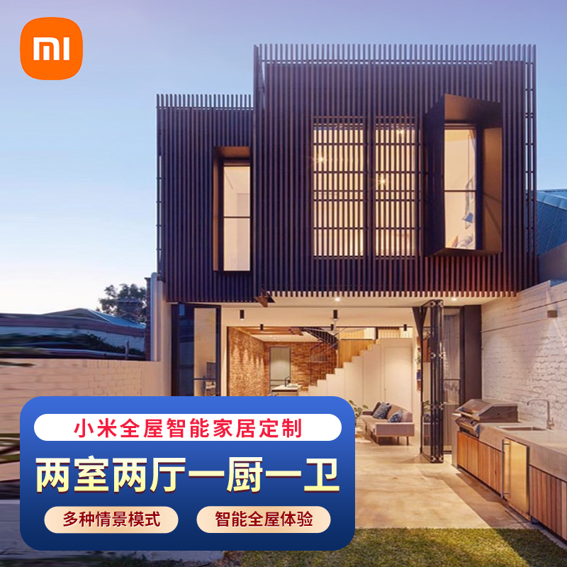 小米智能家居代理合作