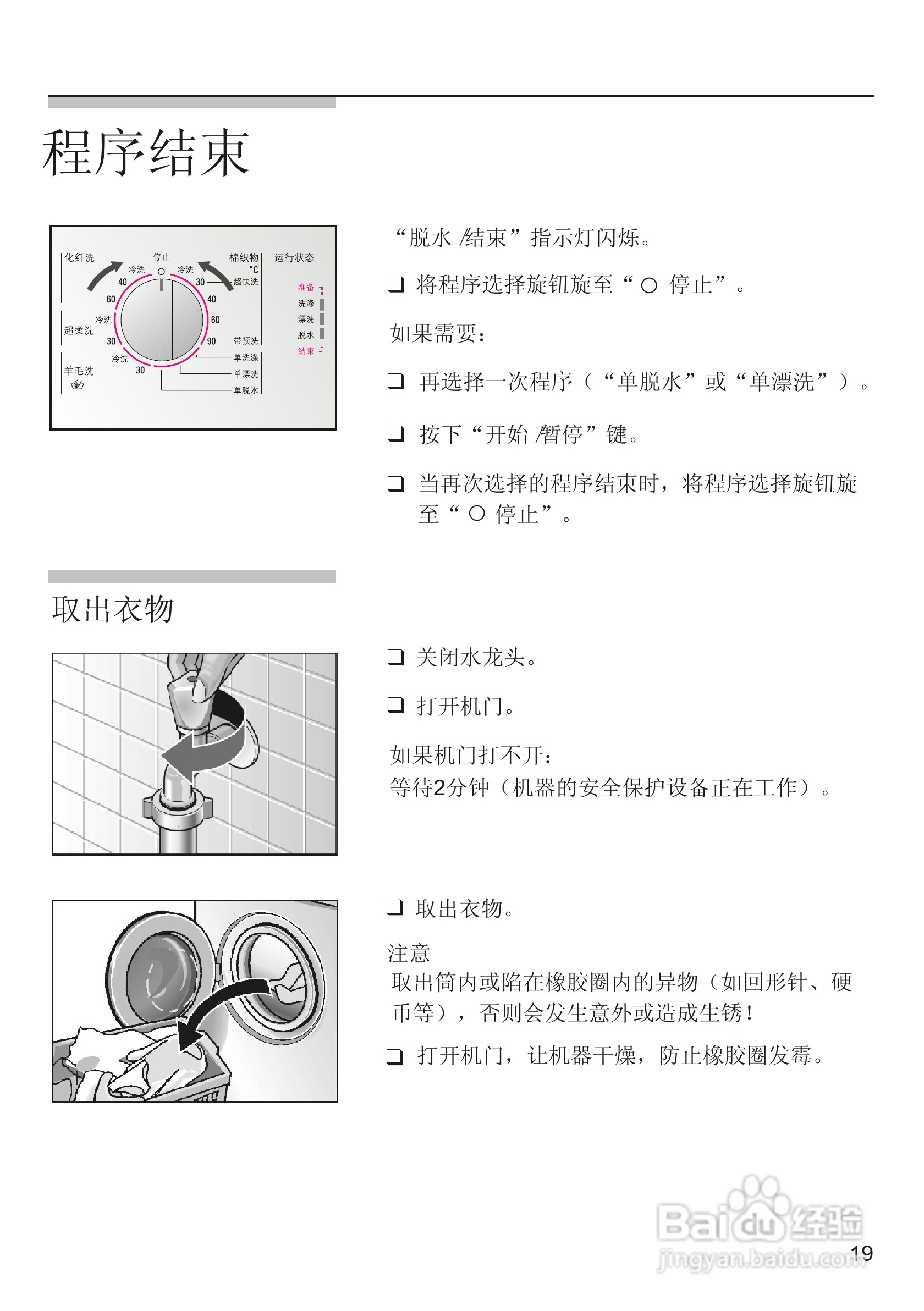 3. 注意事项