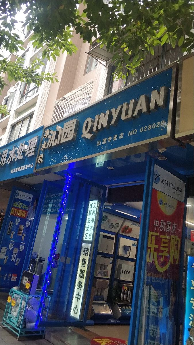 专业维修团队