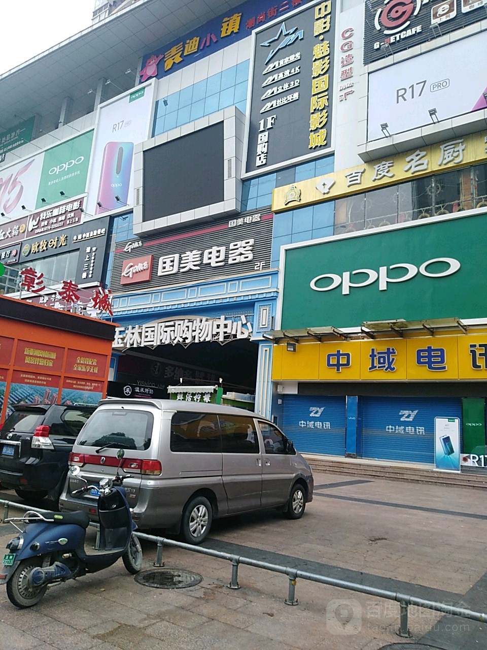 电器市场的竞争形势
