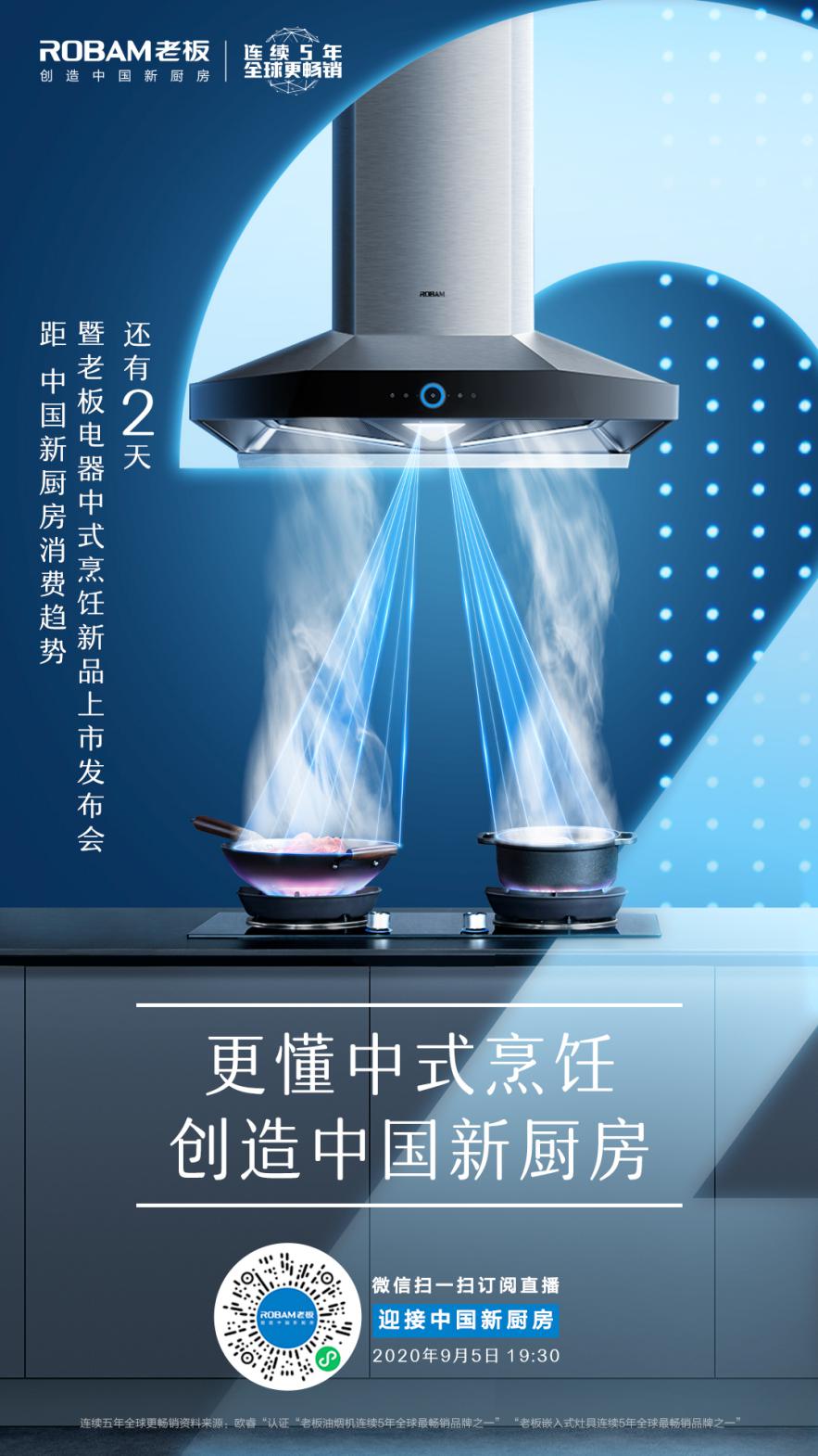 老板电器售后服务电话