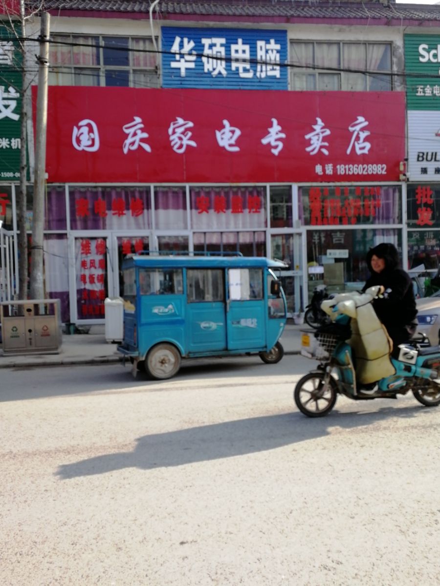 2. 电子集市
