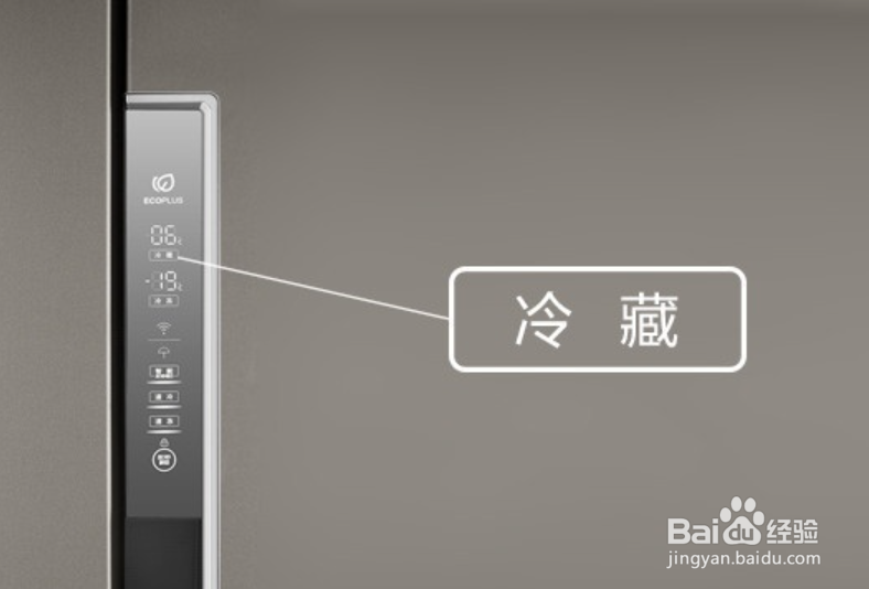 3. 冷冻室和冷藏室的温度分配