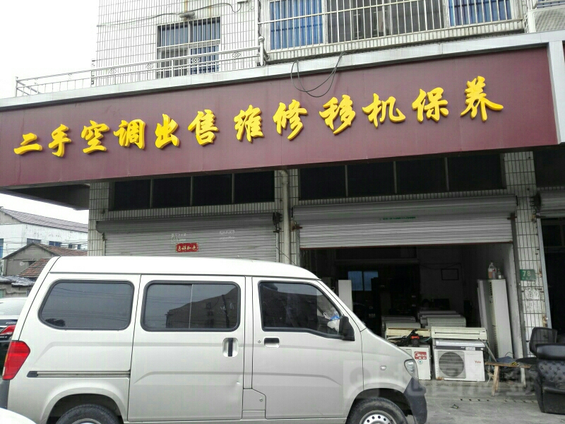 空调移机安装价格