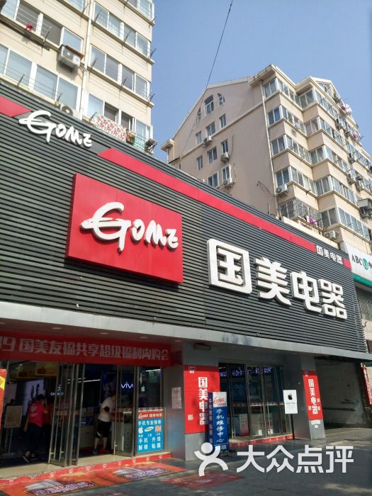国美电器总部服务理念