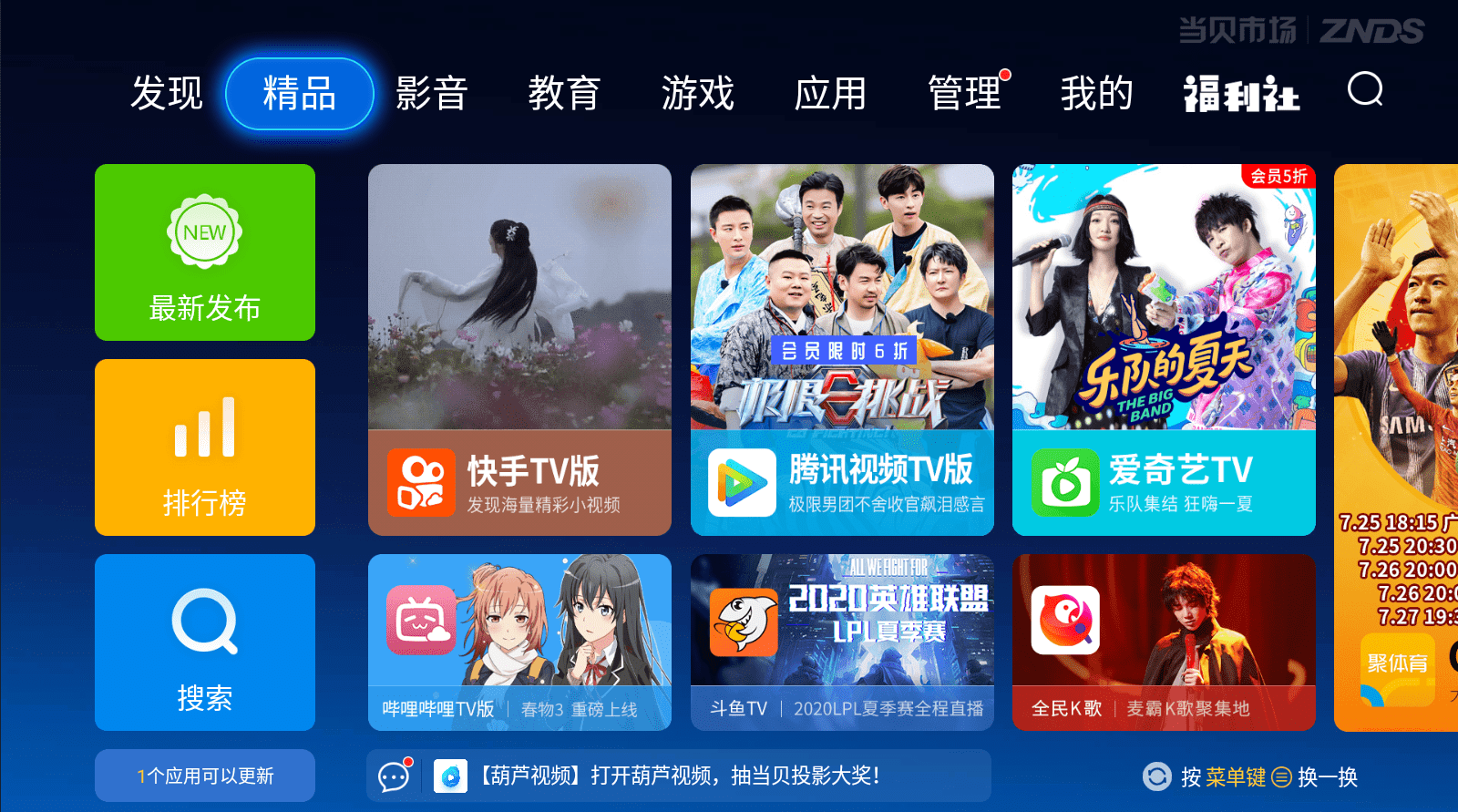 选择可信赖的软件下载网站