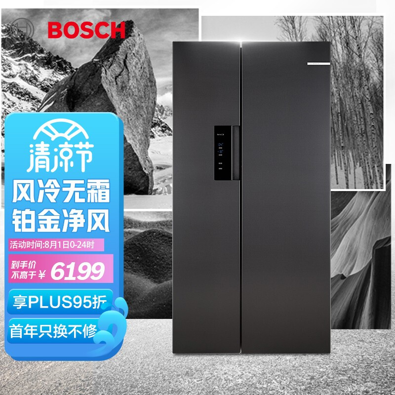 博世冰箱