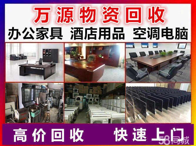 旧家具上门回收的步骤