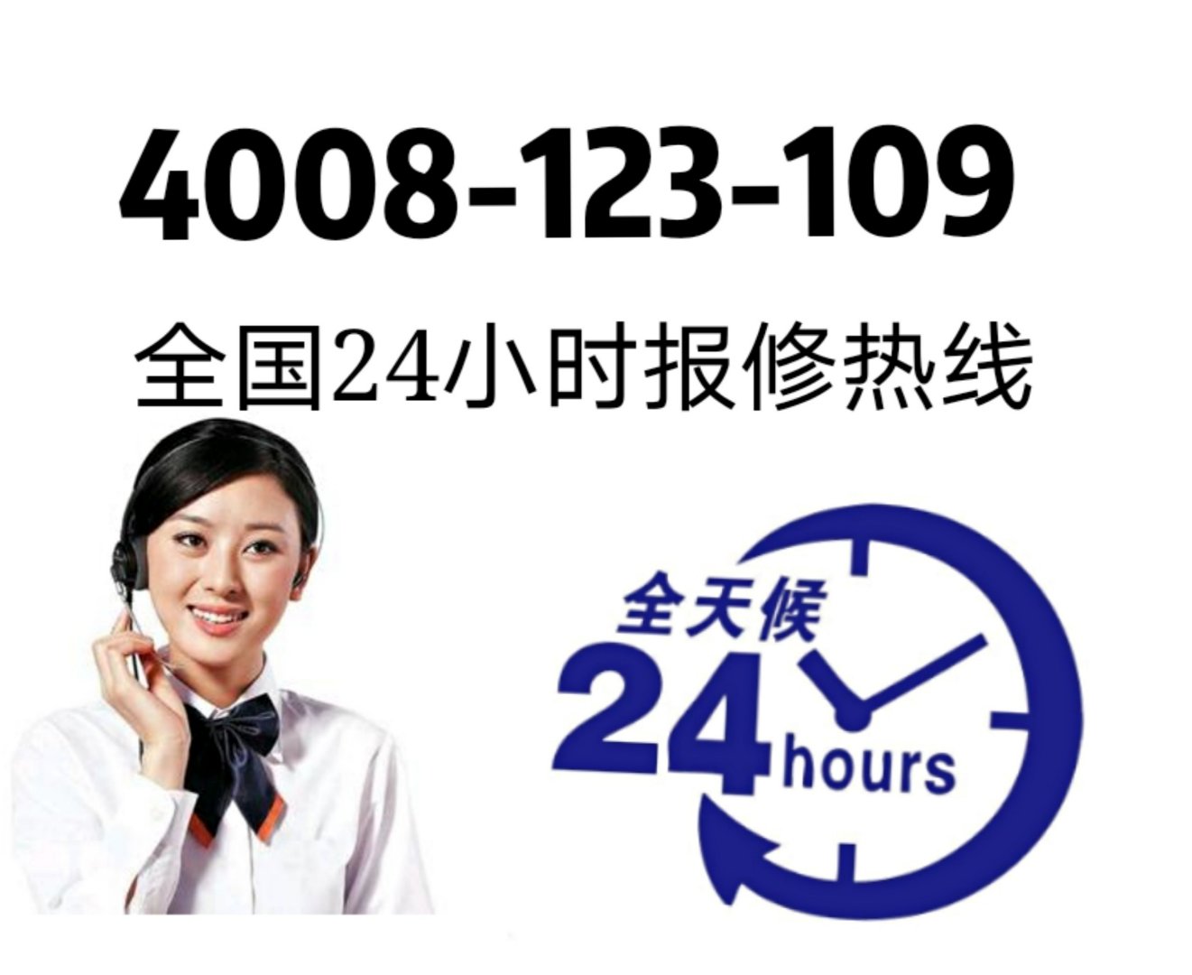 热水器售后服务