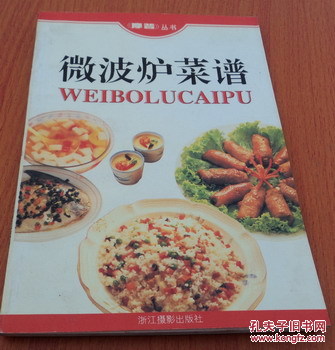 菜谱示例