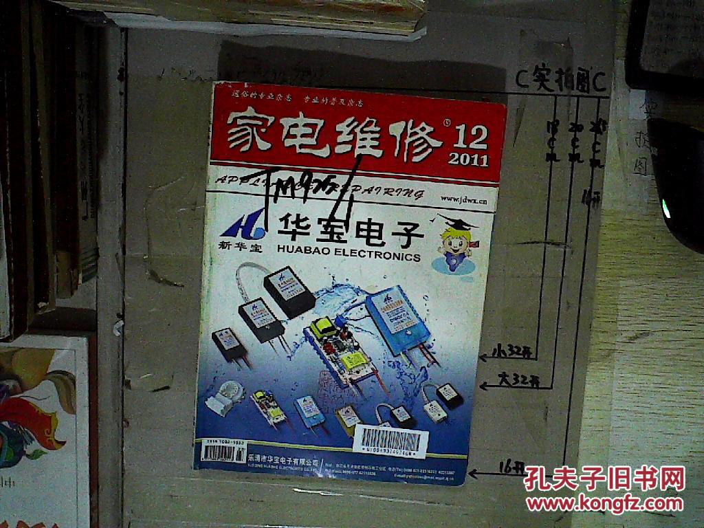 平台A