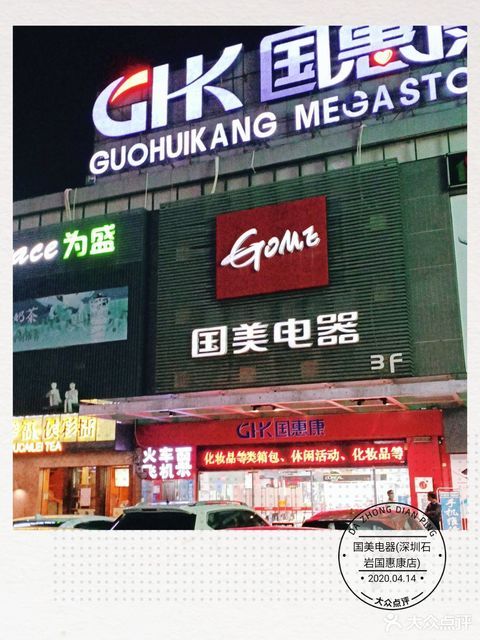 国美电器总部电话号码