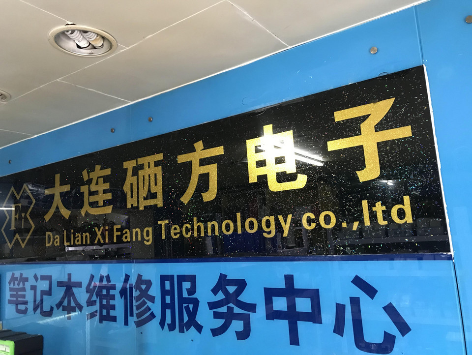 惠普售后维修点查询
