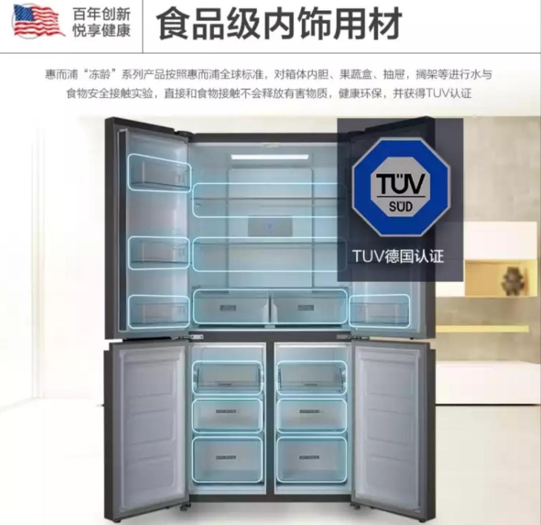 海尔冰箱