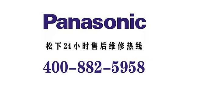 松下空调维修服务包括：