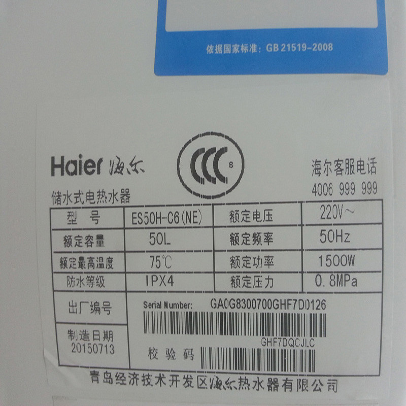 海尔热水器售后服务热线-您的选择
