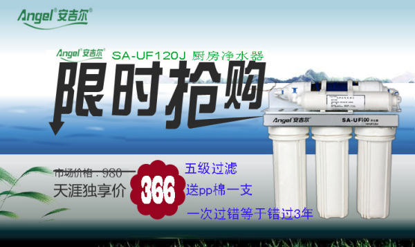沁园净水器