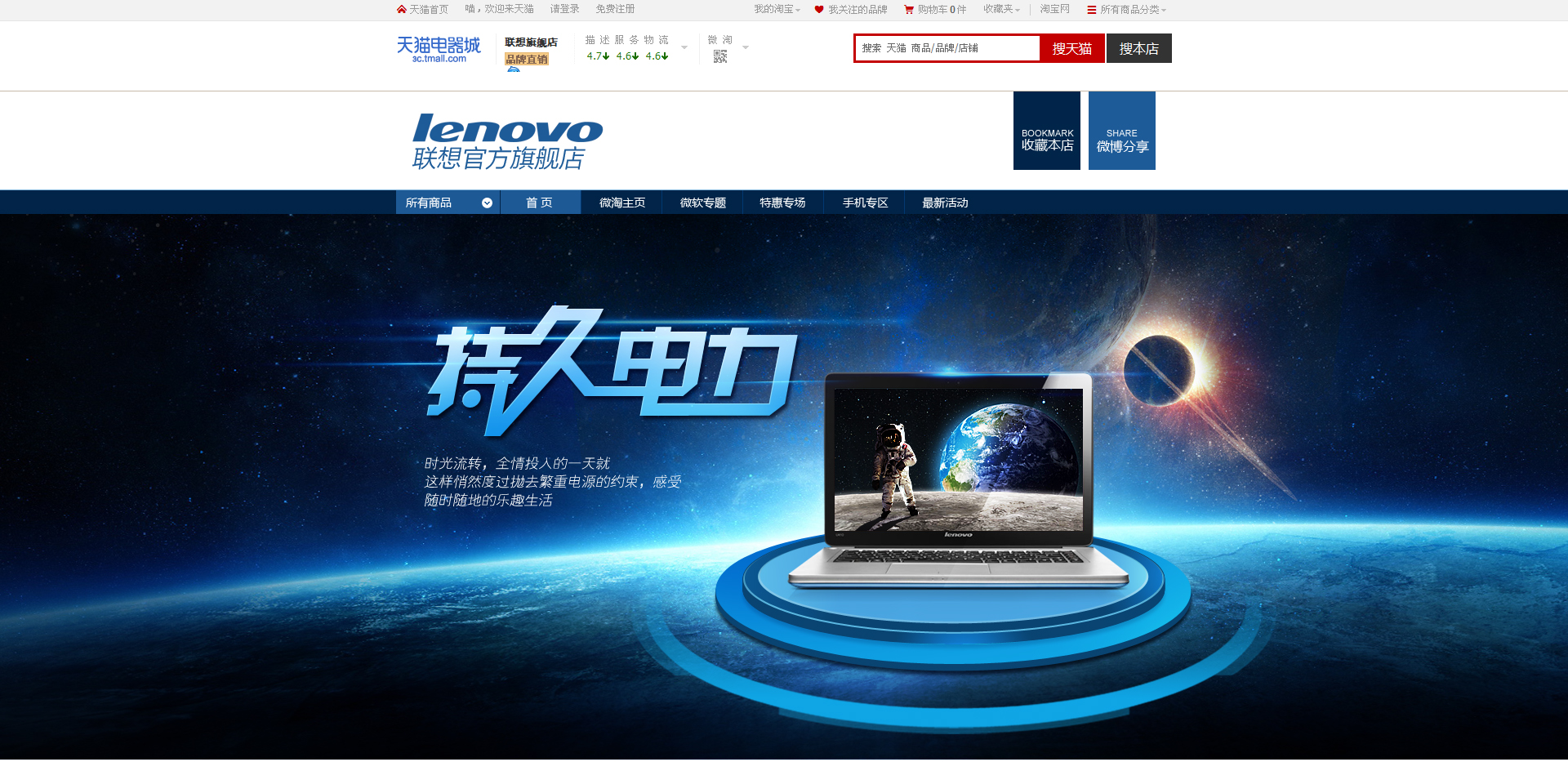联想笔记本售后维修流程