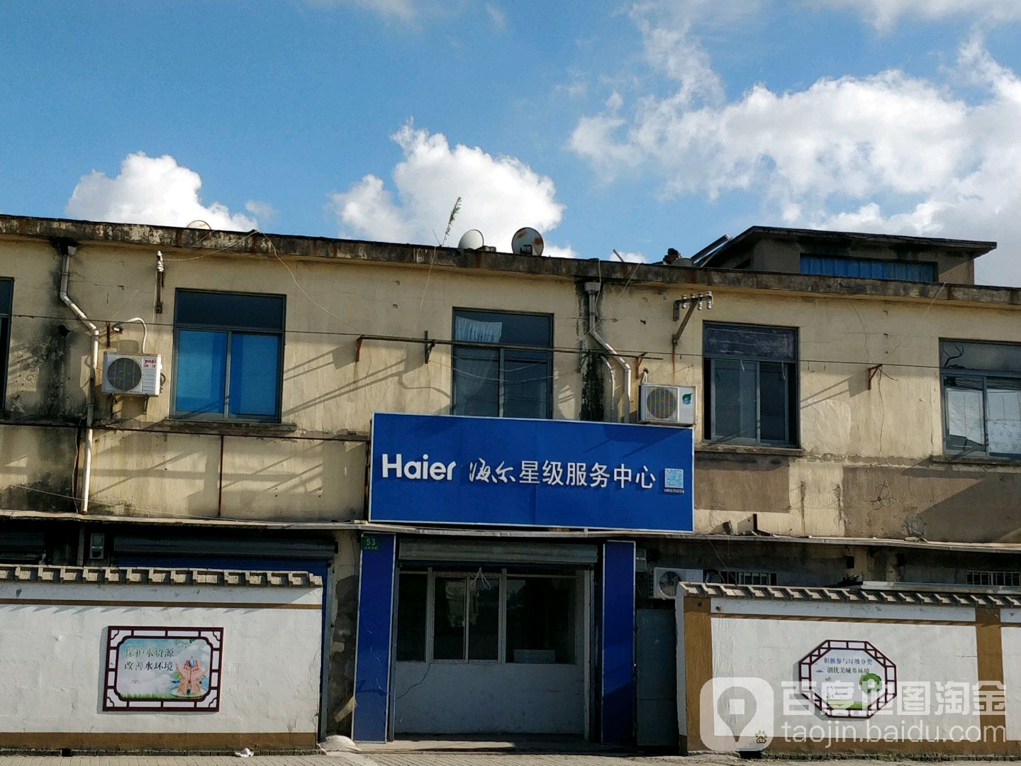 海尔维修点：全国覆盖，便捷可靠