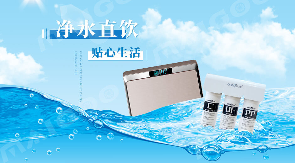 净水器加盟招商厂家，选择信赖与实力