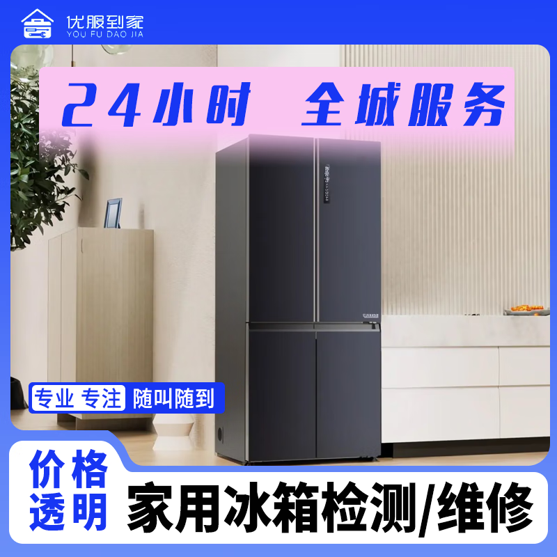 高效上门服务
