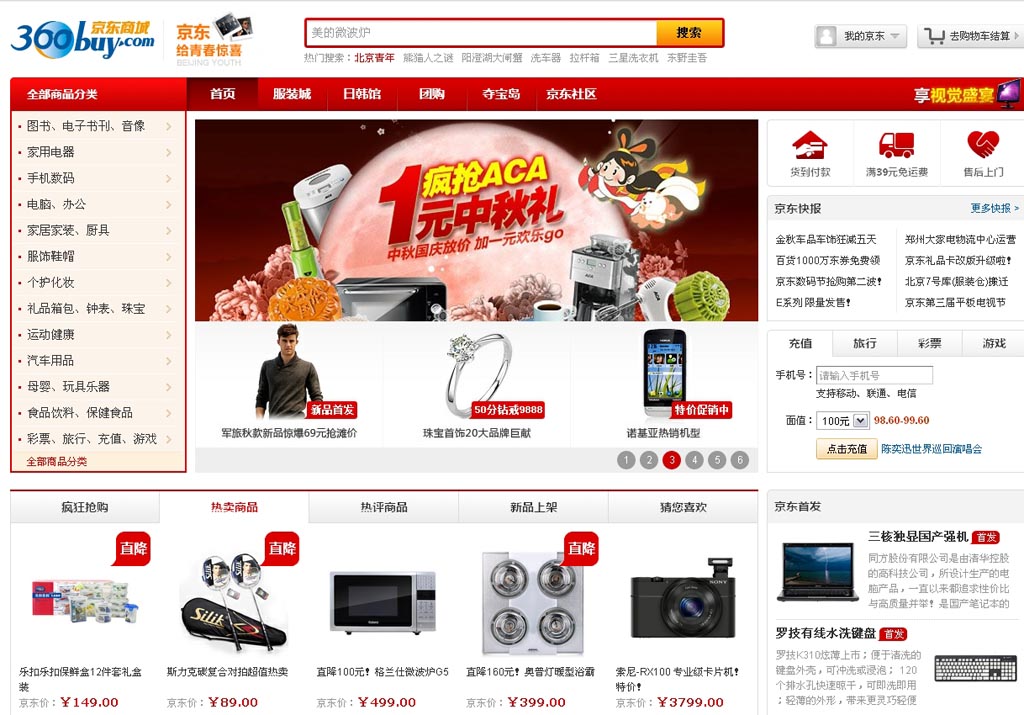 3. 便利性