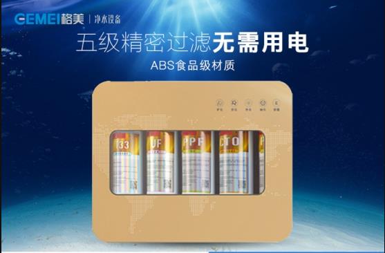 格美净水器品牌排名