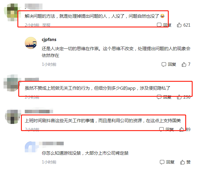 加强员工保护的必要性