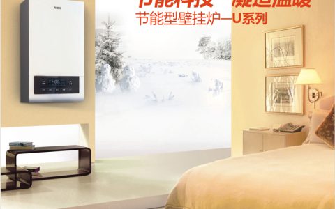 万家乐壁挂炉官网(壁挂炉的选购要点)