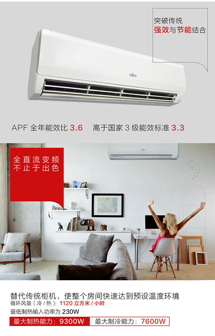 省电高效、静音给您舒适的居家环境