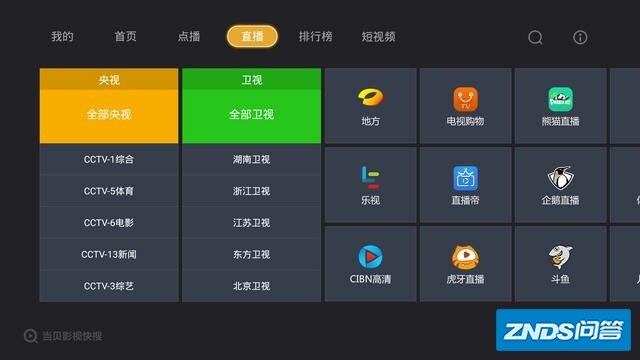 智能电视网下载方法