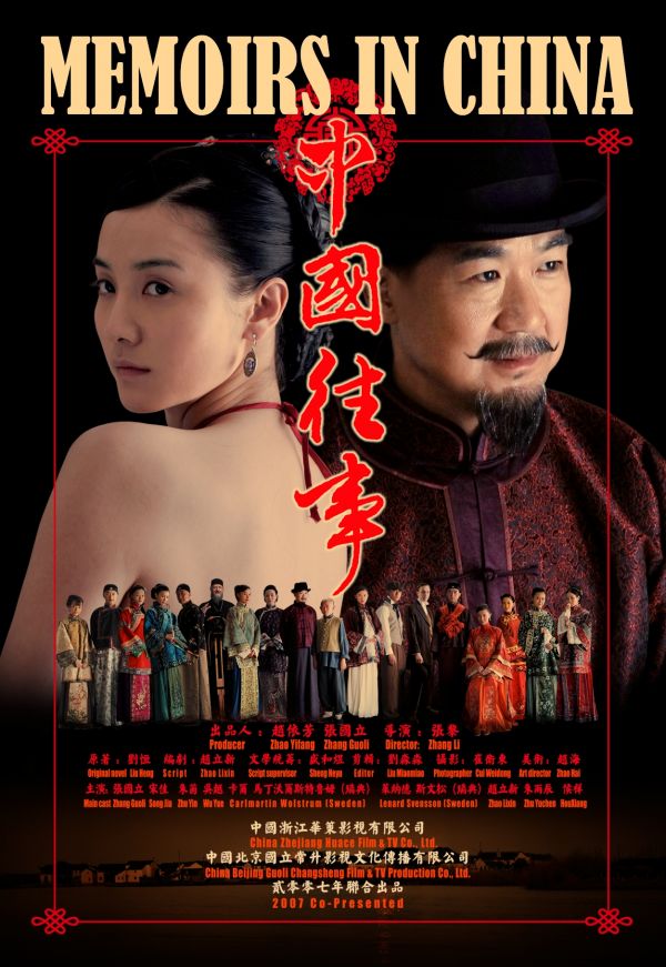 2. 《烈火英雄》