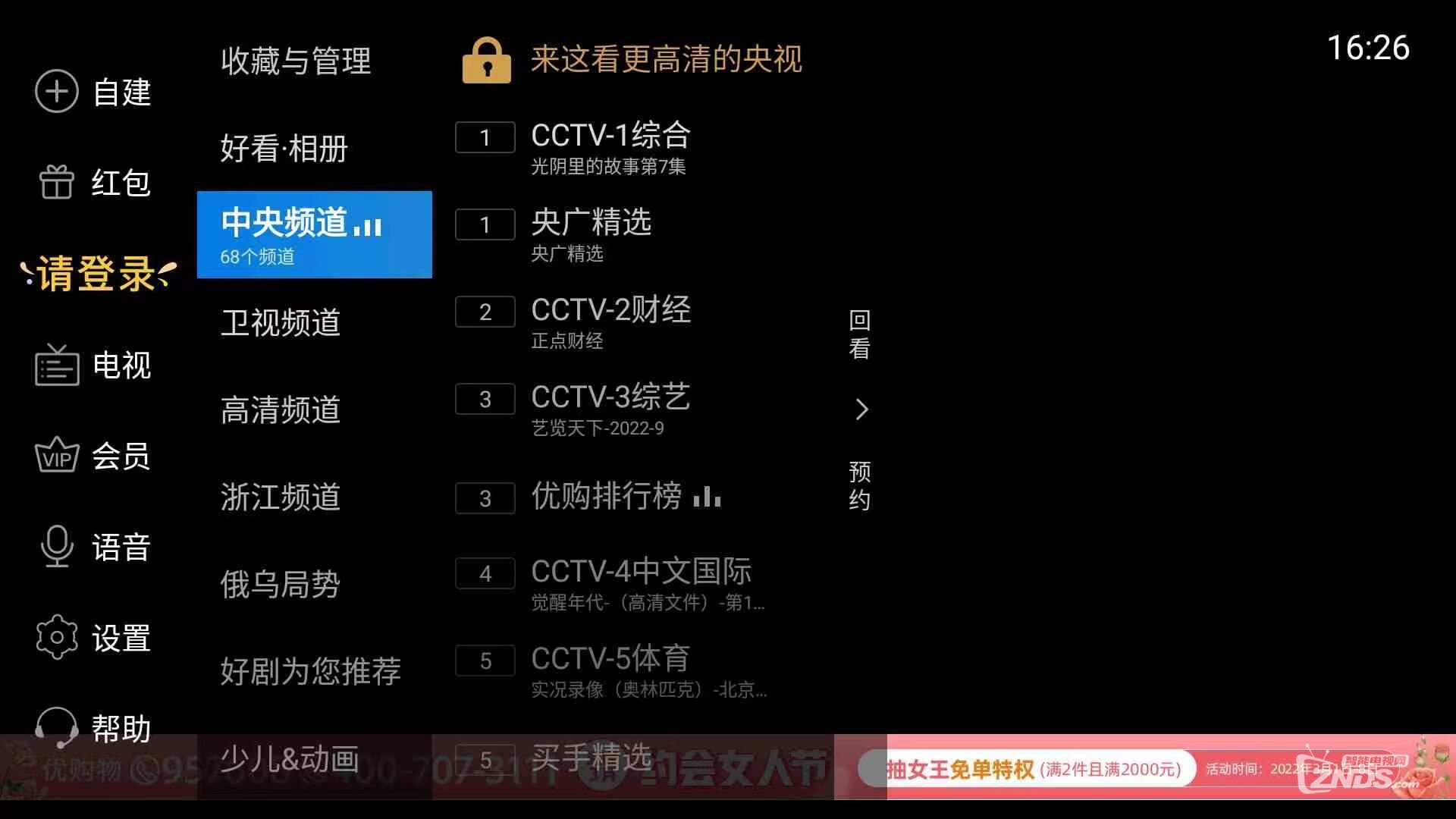 智能化的用户体验