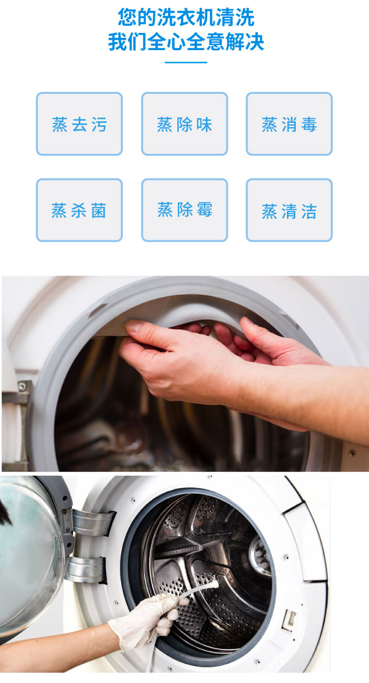 清洗洗衣机的方法：