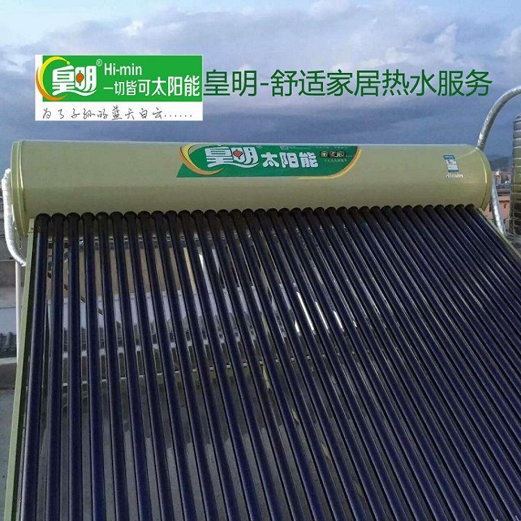 皇明太阳能热水器配件选择与安装技巧