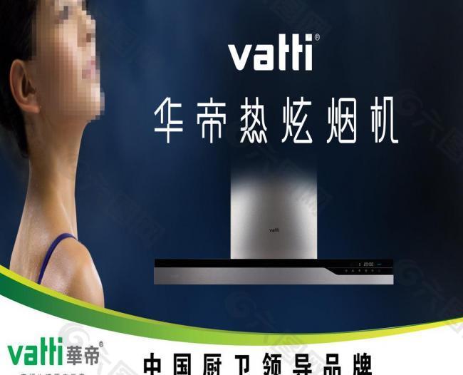 华帝油烟机售后维修专业团队