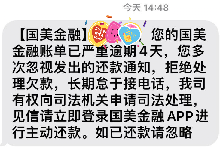 国美金融产品详解