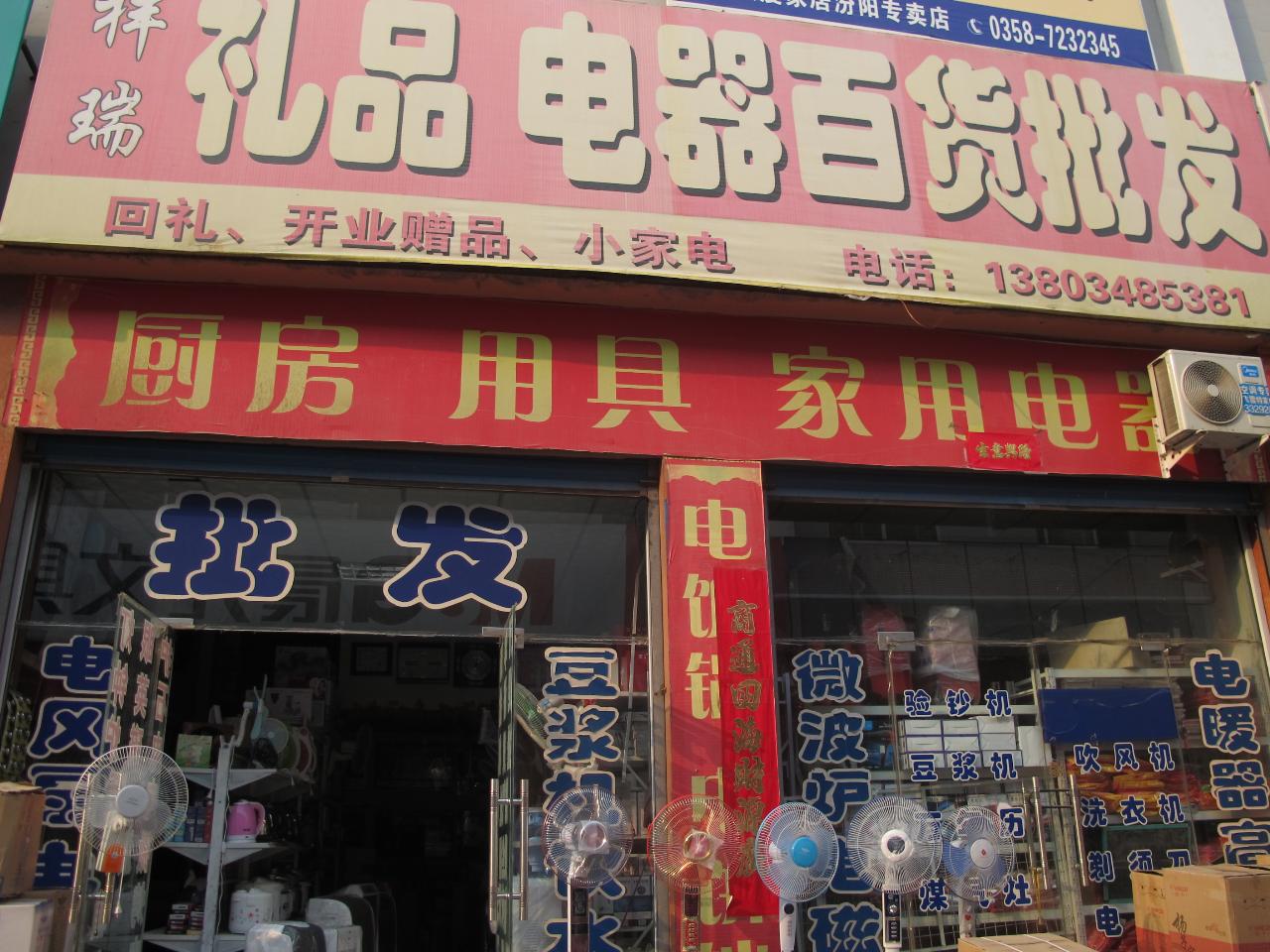 大型电器商城的特点