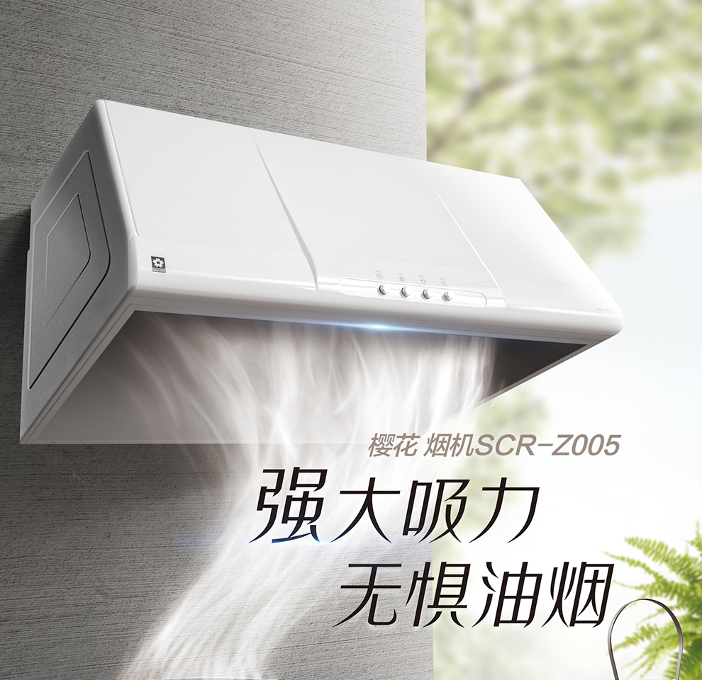 樱花油烟机报价