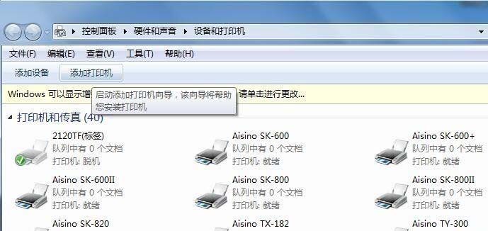 3. 连接打印机