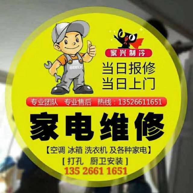 郑州荥阳空调维修