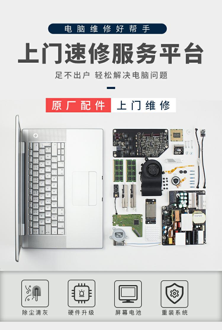 电脑维修上门服务：解决您电脑故障的首选