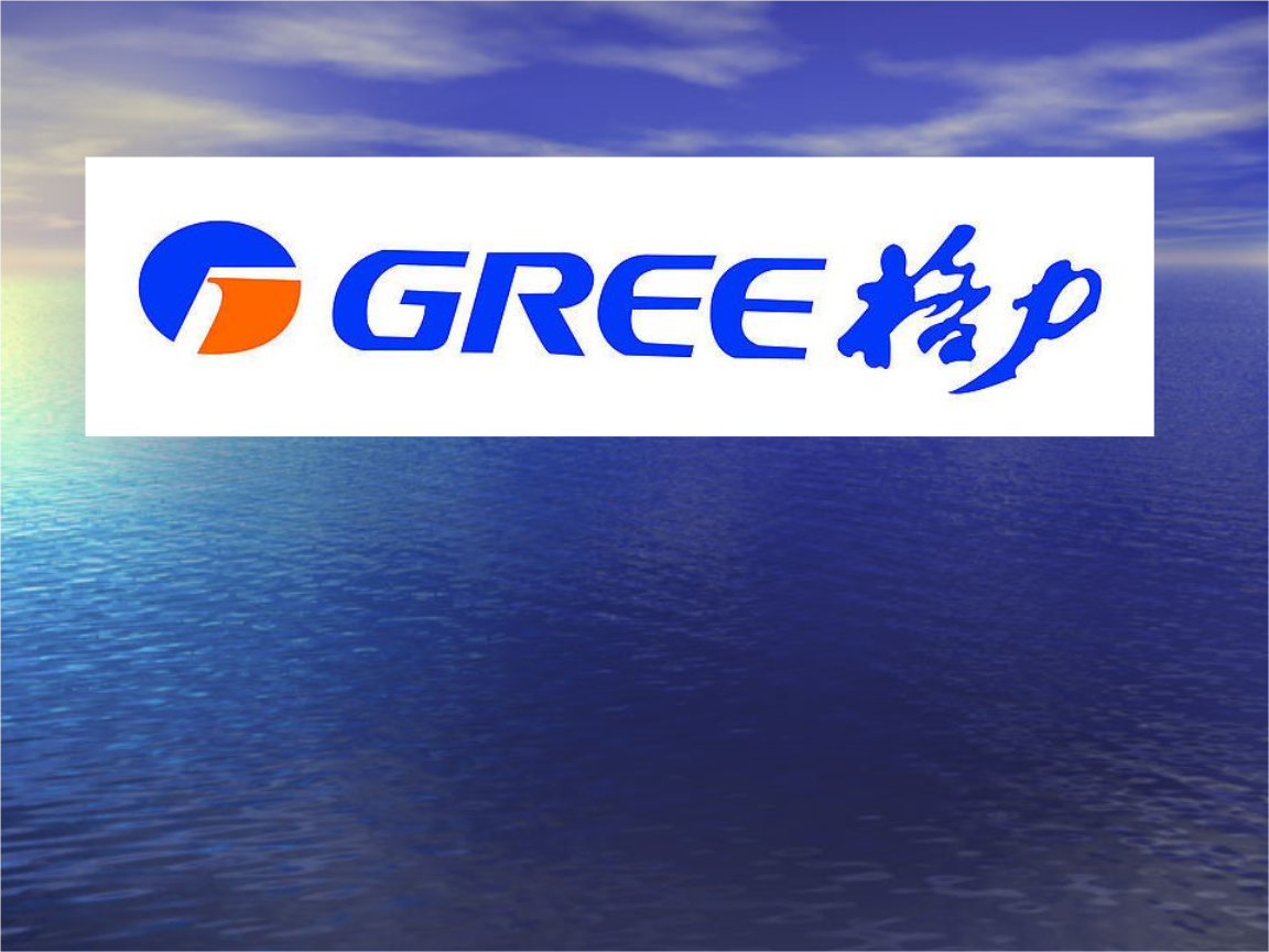 格力空调官网的特色服务