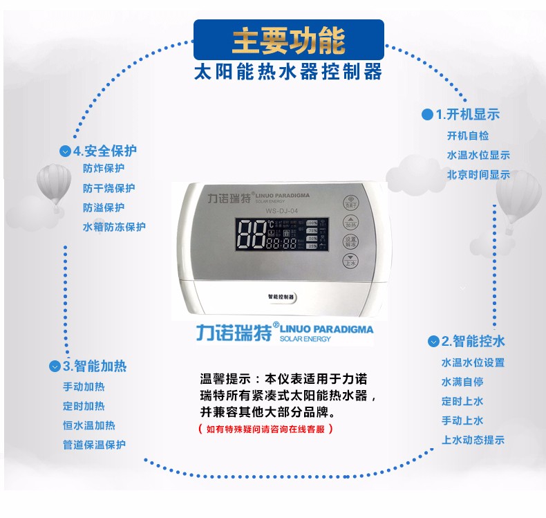 力诺瑞特太阳能：清洁、高效、可靠