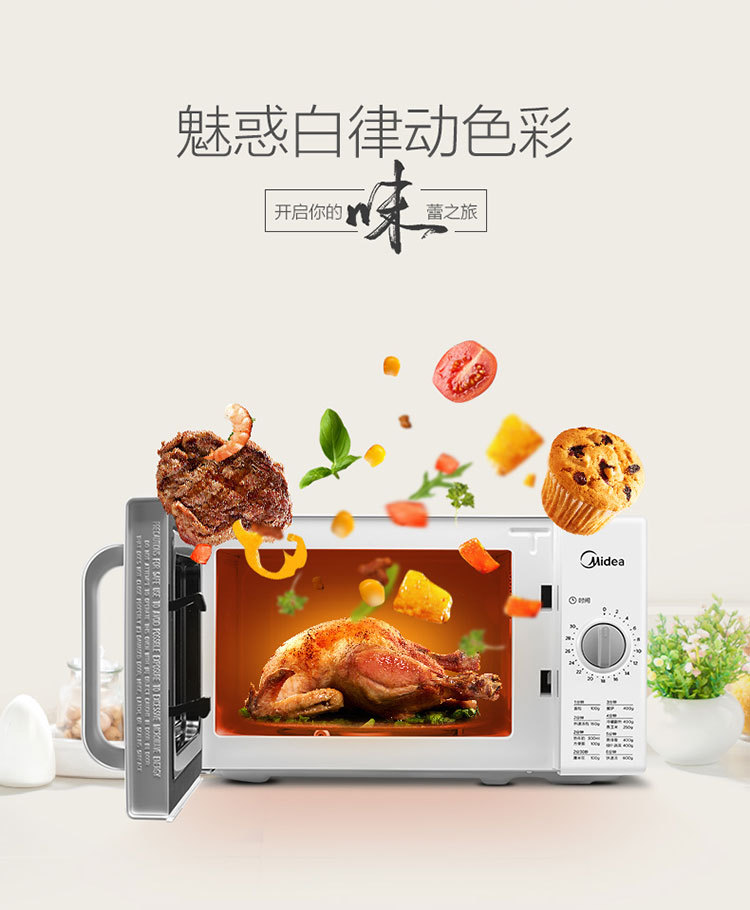 转盘式微波炉的优点